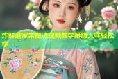 炸鲜蘑家常做法视频教学酥脆入味轻松学