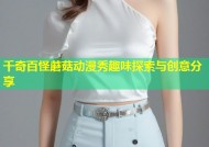 千奇百怪蘑菇动漫秀趣味探索与创意分享