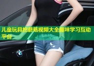 儿童玩具挖蘑菇视频大全趣味学习互动平台