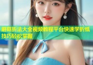 蘑菇折法大全视频教程平台快速学折纸技巧轻松掌握